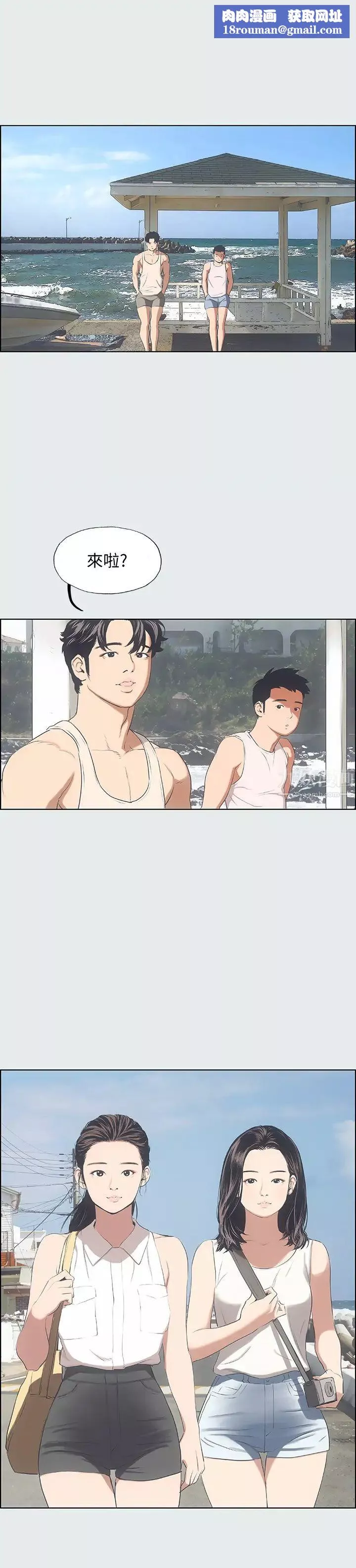 纵夏夜之梦-第3话-让朋友看一下又没什么 - 图片 1