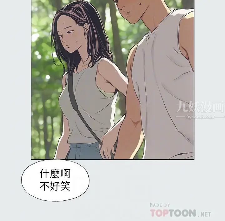 縱夏夜之夢第3話-讓朋友看一下又沒什麼