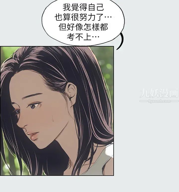 纵夏夜之梦第3话-让朋友看一下又没什么