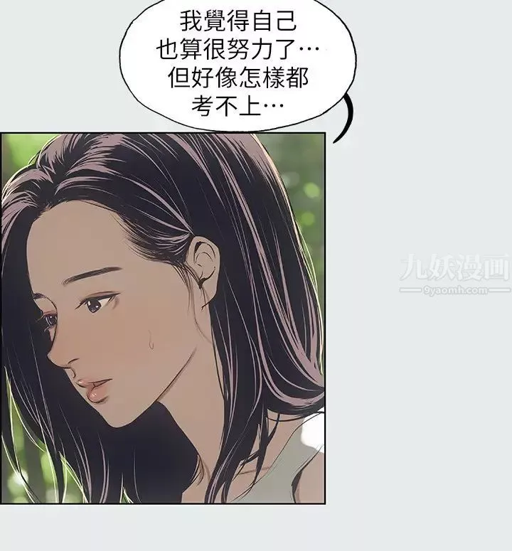 纵夏夜之梦-第3话-让朋友看一下又没什么 - 图片 11