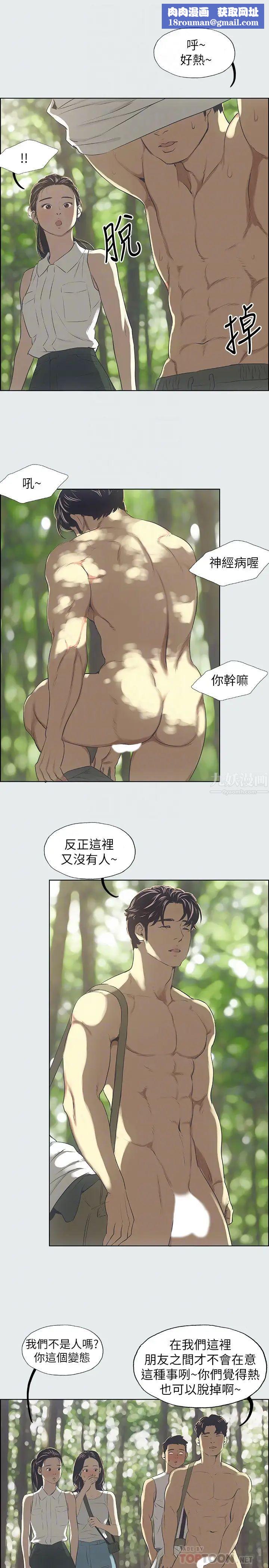 纵夏夜之梦第3话-让朋友看一下又没什么