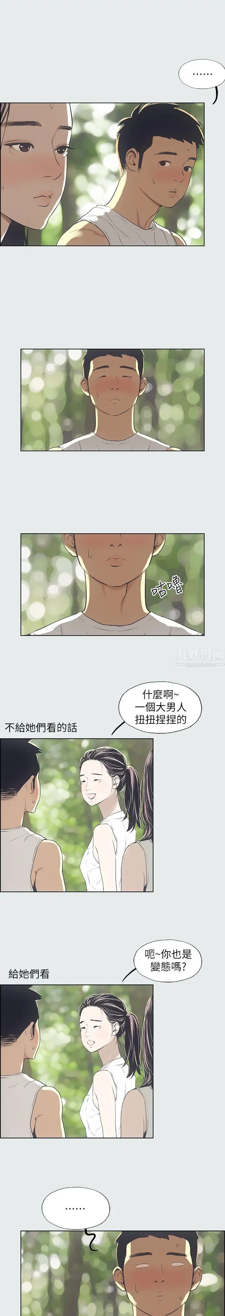 纵夏夜之梦第3话-让朋友看一下又没什么