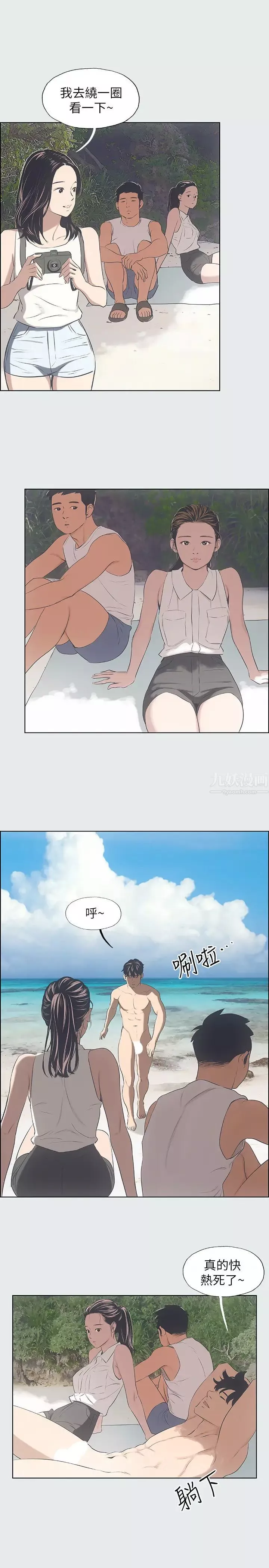 纵夏夜之梦-第3话-让朋友看一下又没什么 - 图片 26