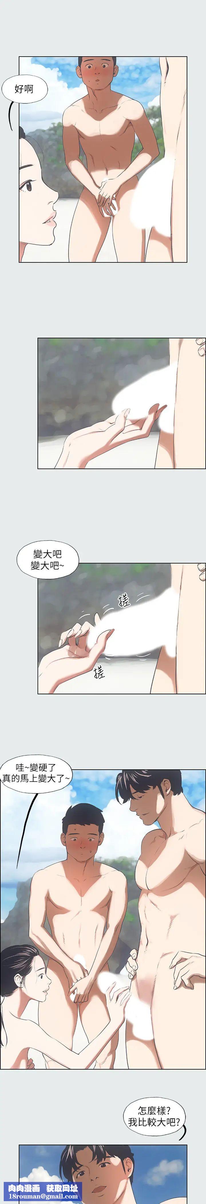 纵夏夜之梦第4话-第一次露鸟给女生看