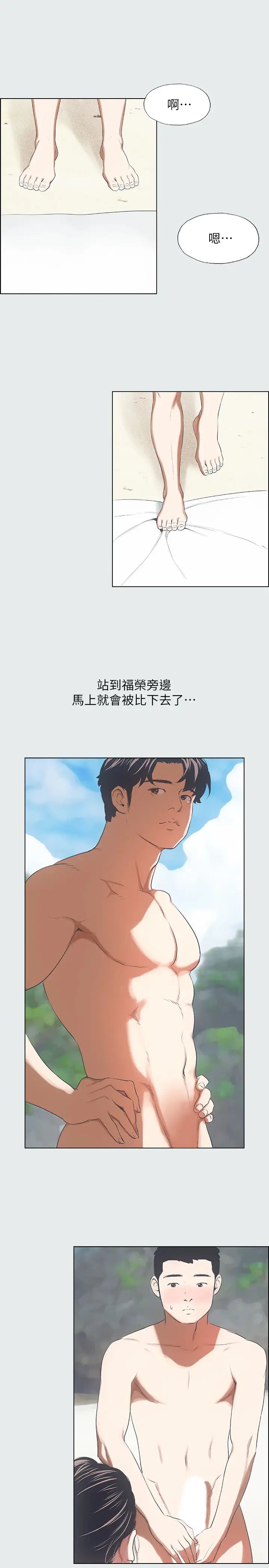 縱夏夜之夢第4話-第一次露鳥給女生看