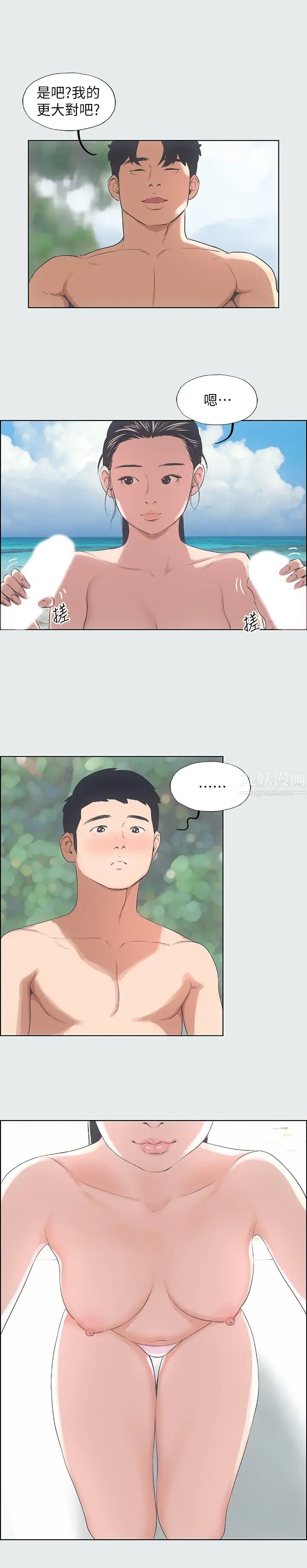 纵夏夜之梦第4话-第一次露鸟给女生看