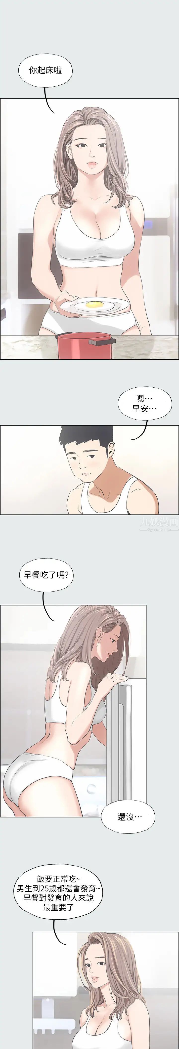 縱夏夜之夢第5話-老二又硬了