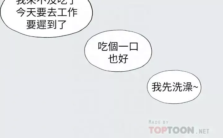 纵夏夜之梦-第5话-老二又硬了 - 图片 10
