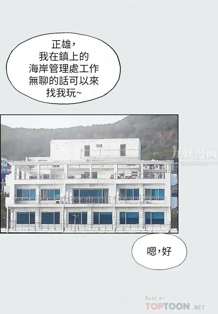 縱夏夜之夢第5話-老二又硬了