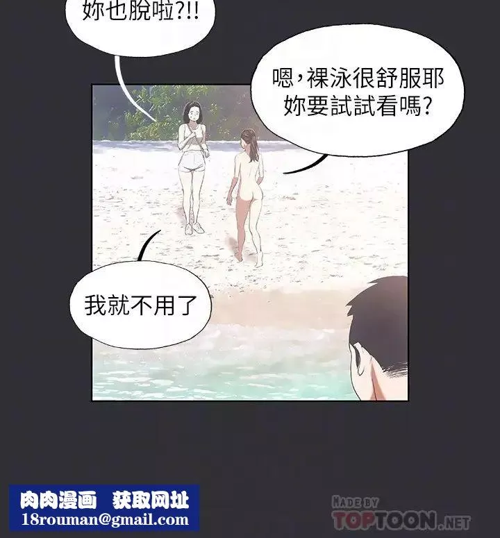縱夏夜之夢第5話-老二又硬了