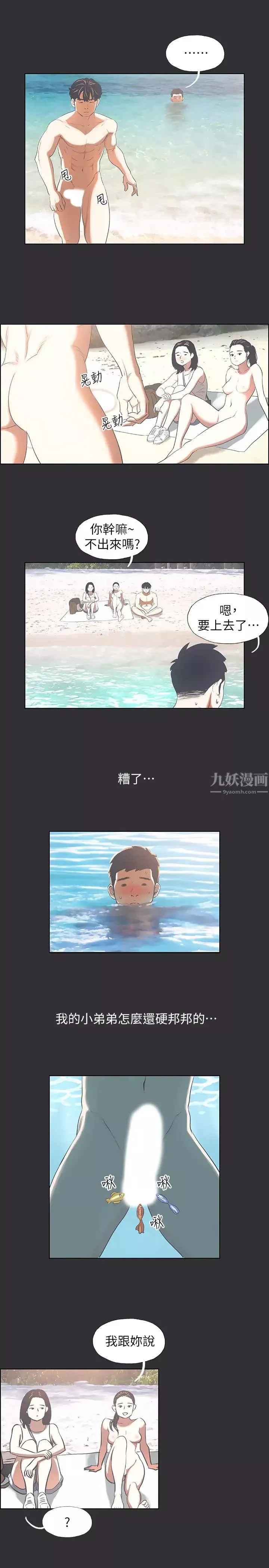 纵夏夜之梦-第5话-老二又硬了 - 图片 17