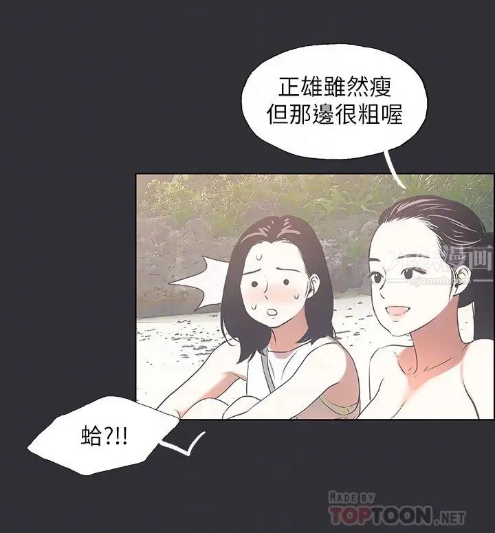 縱夏夜之夢第5話-老二又硬了