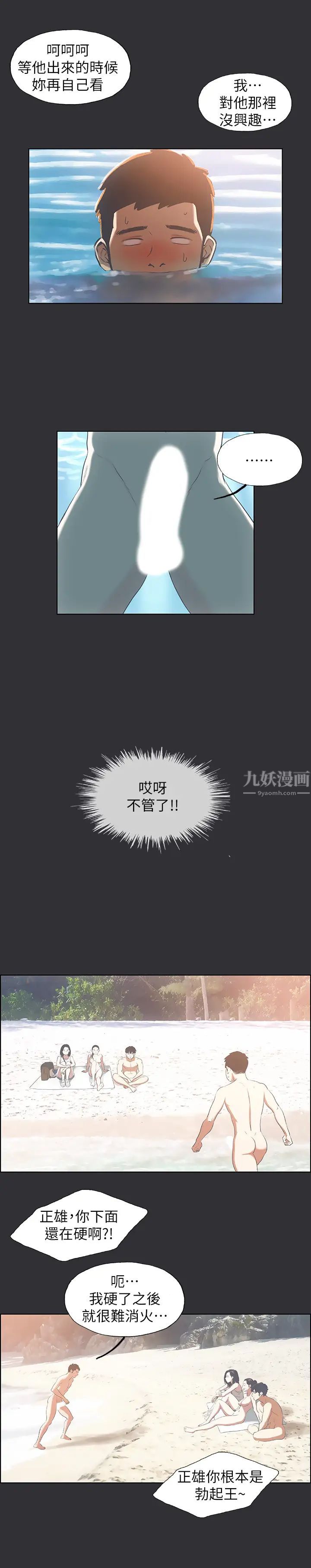 纵夏夜之梦第5话-老二又硬了