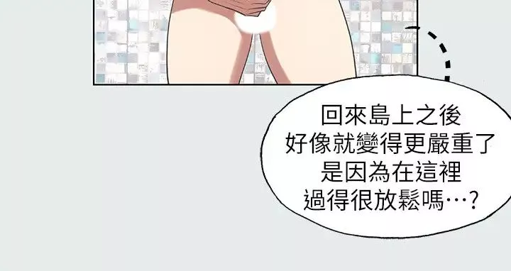 縱夏夜之夢第5話-老二又硬了