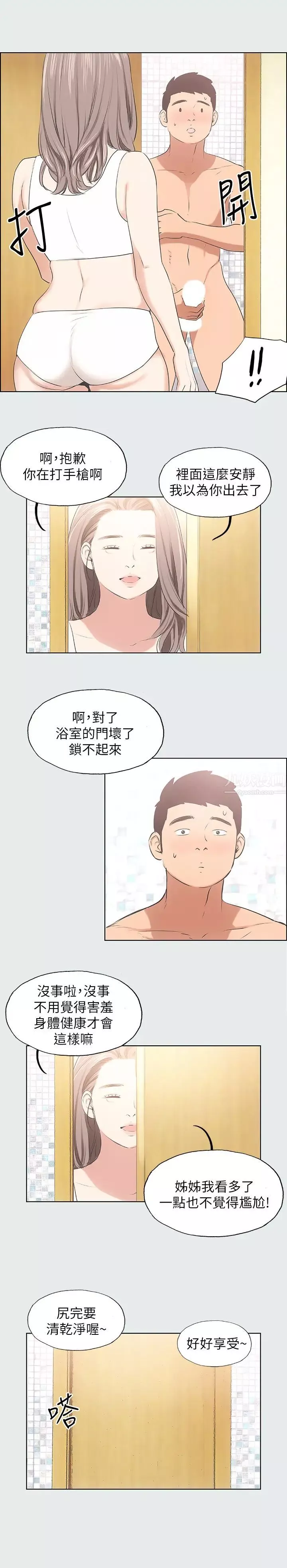 纵夏夜之梦-第5话-老二又硬了 - 图片 22