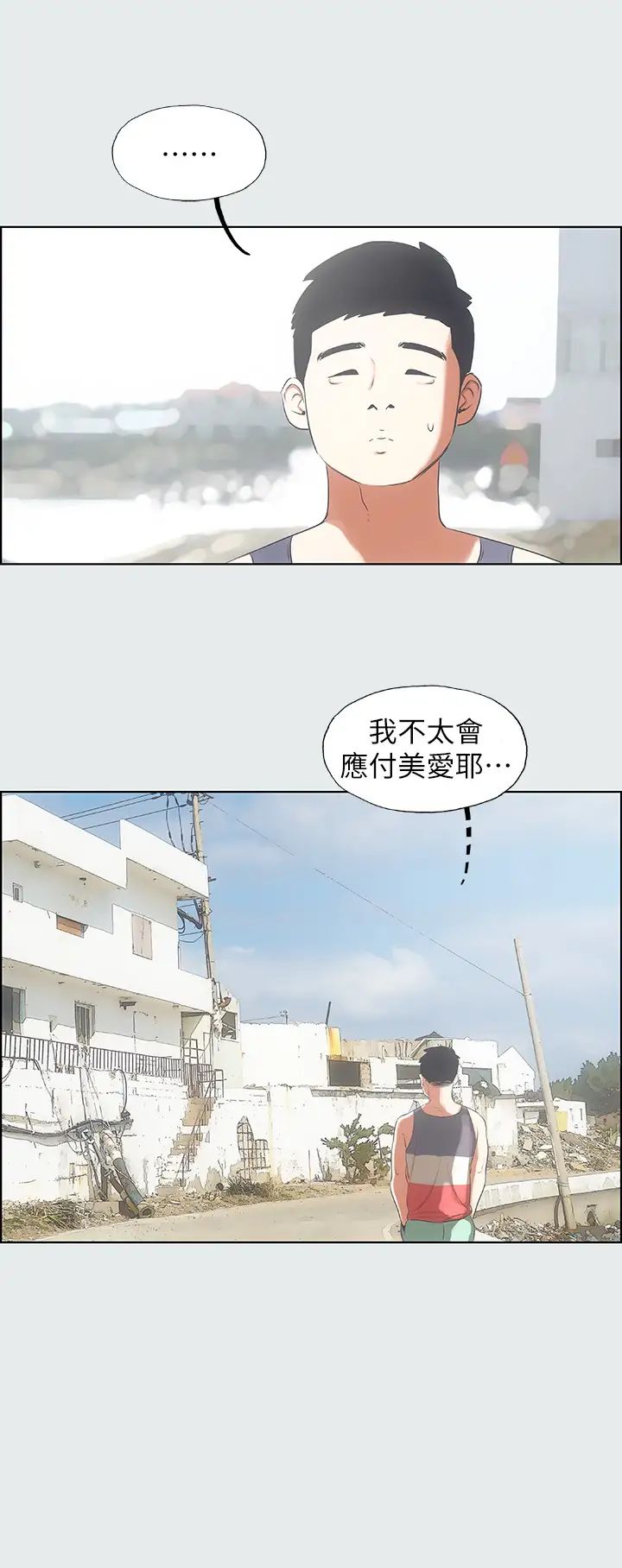 纵夏夜之梦第5话-老二又硬了