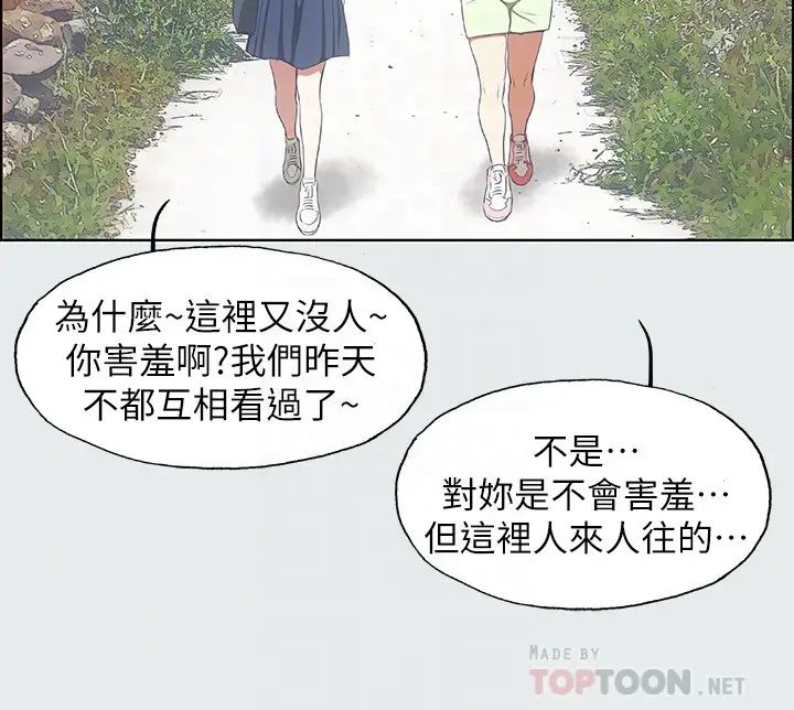 纵夏夜之梦第6话-美爱的新玩具
