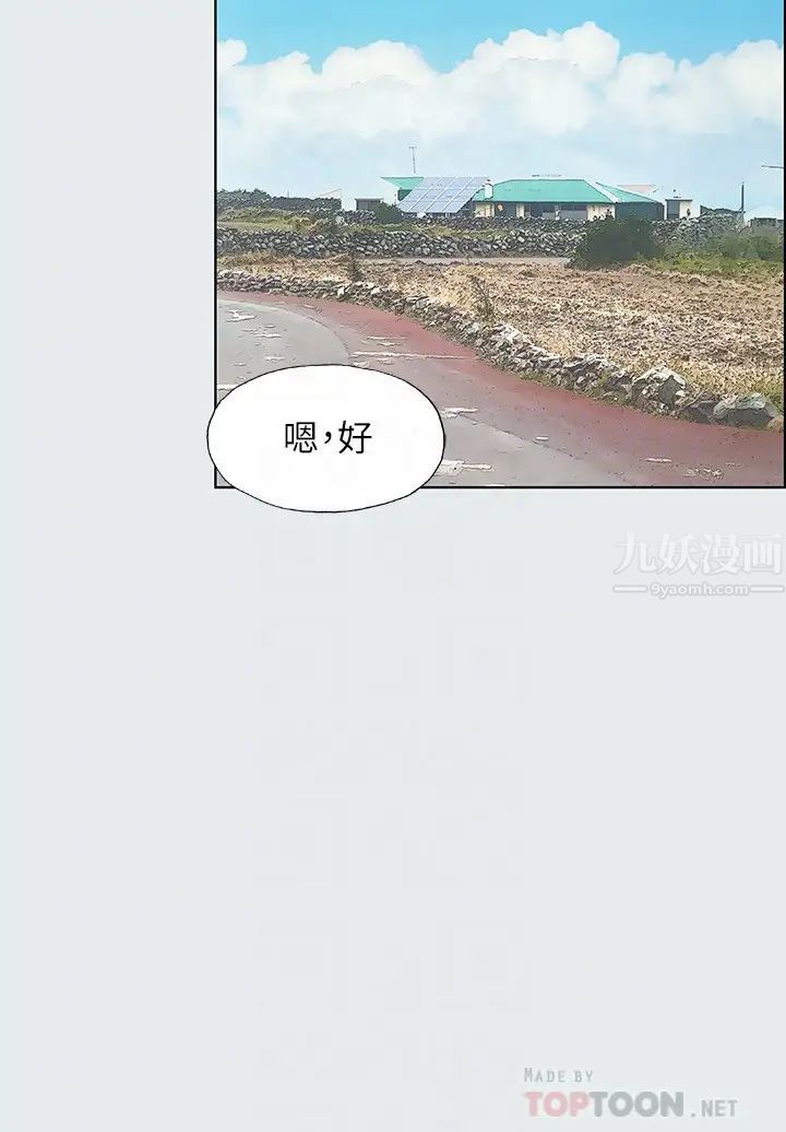 纵夏夜之梦第7话-美爱真正的意图