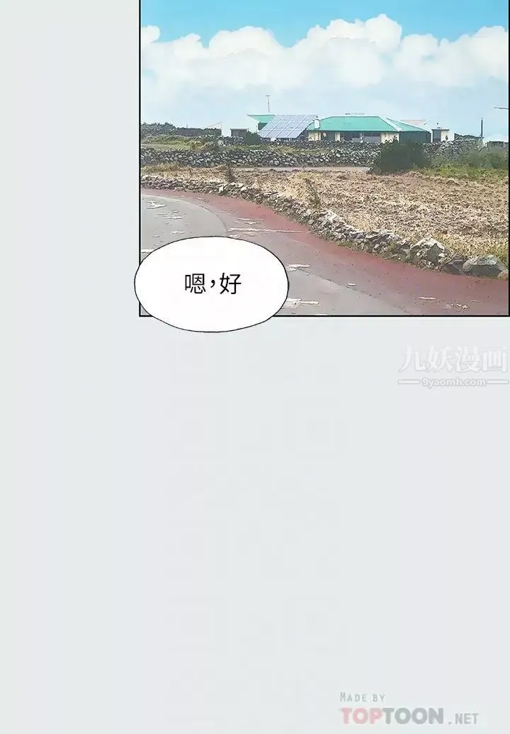 縱夏夜之夢第7話-美愛真正的意圖
