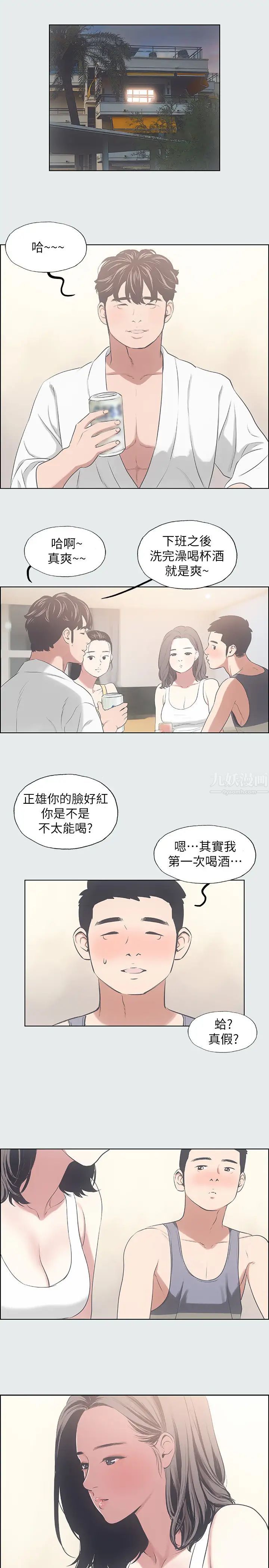 纵夏夜之梦第7话-美爱真正的意图