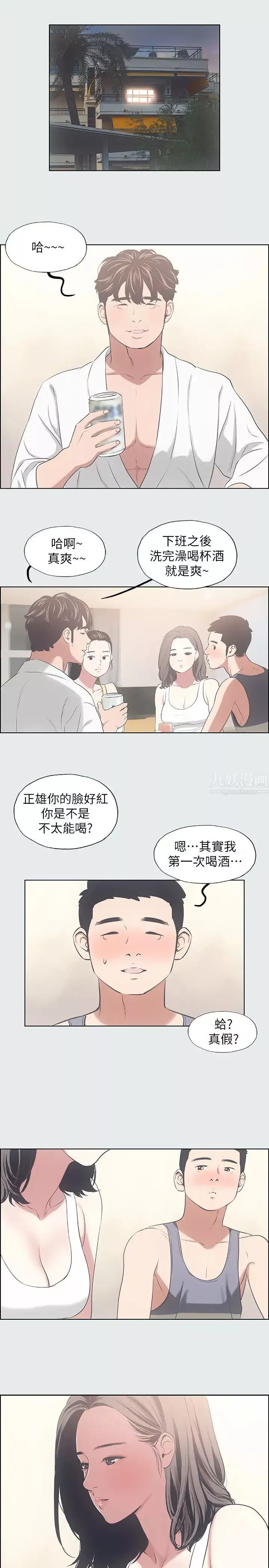 縱夏夜之夢第7話-美愛真正的意圖