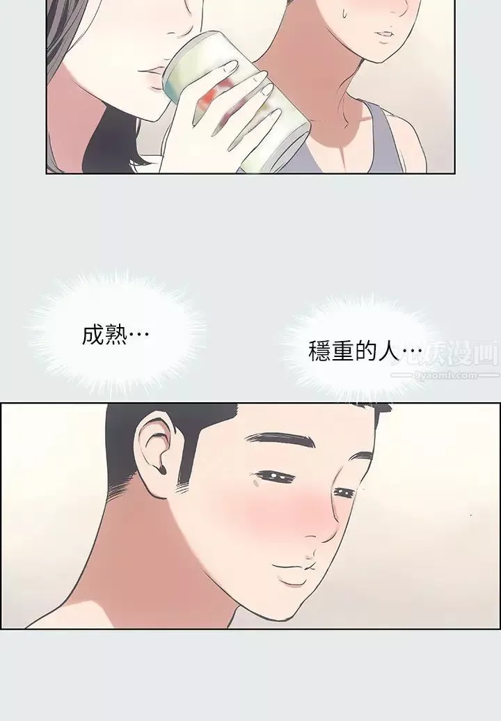 纵夏夜之梦-第7话-美爱真正的意图 - 图片 24