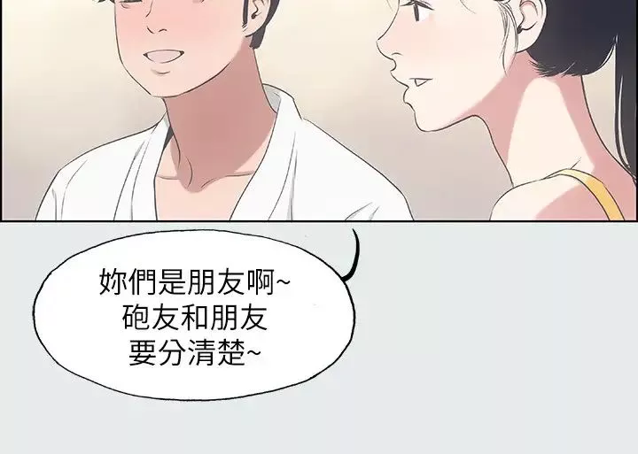 縱夏夜之夢第7話-美愛真正的意圖