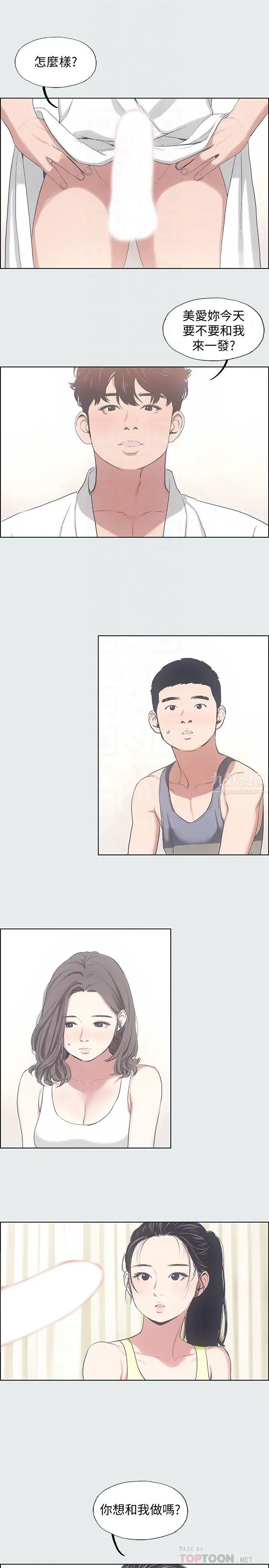 纵夏夜之梦第8话-大家都喝醉了吧