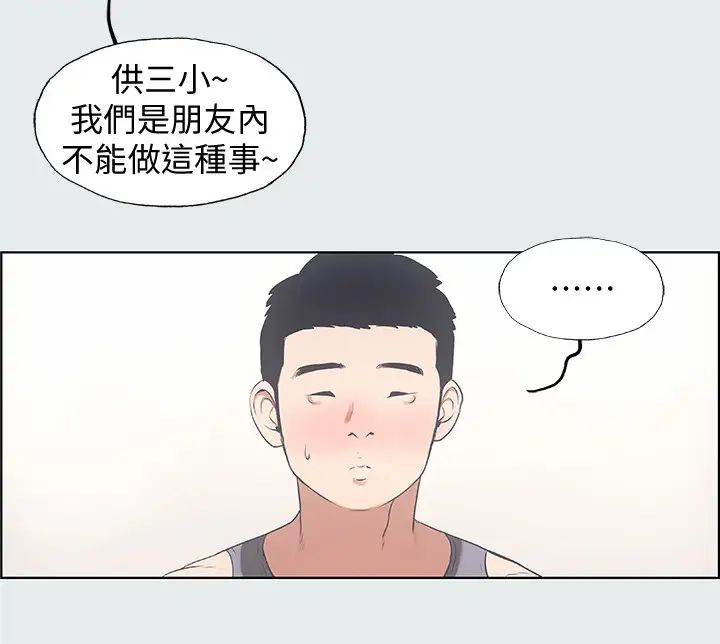 纵夏夜之梦第8话-大家都喝醉了吧