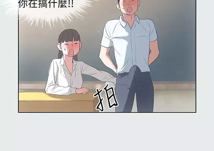 纵夏夜之梦-第8话-大家都喝醉了吧 - 图片 15