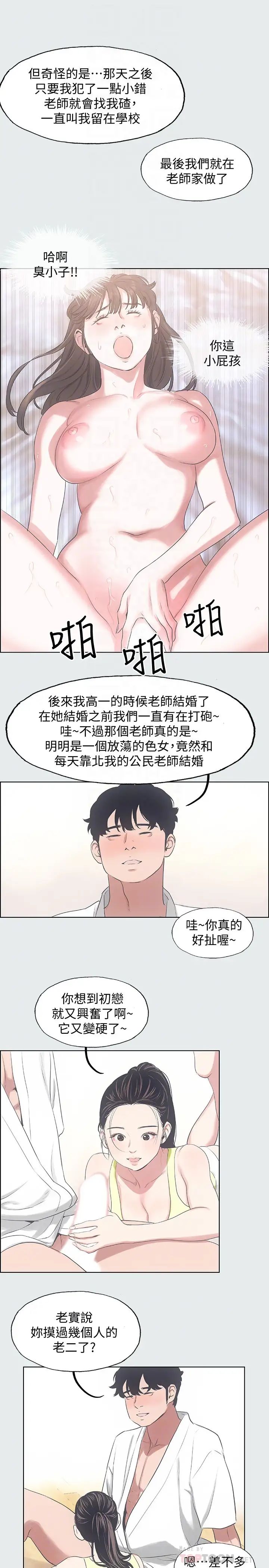 纵夏夜之梦第8话-大家都喝醉了吧