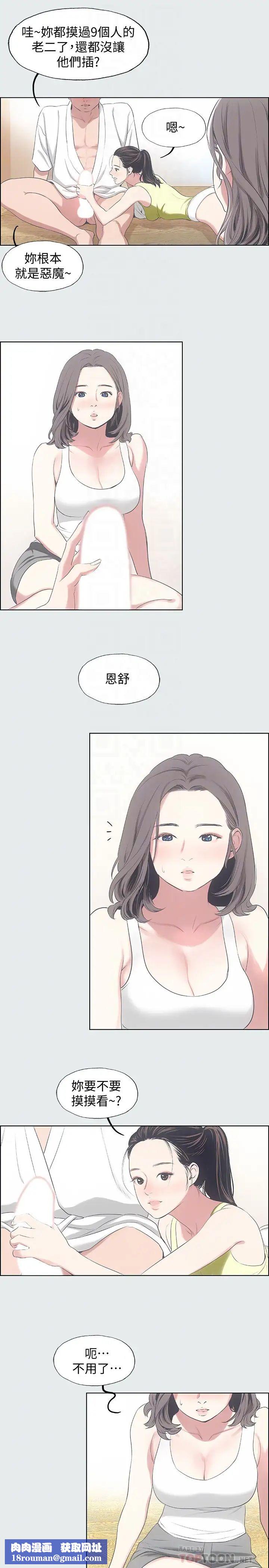 纵夏夜之梦第8话-大家都喝醉了吧