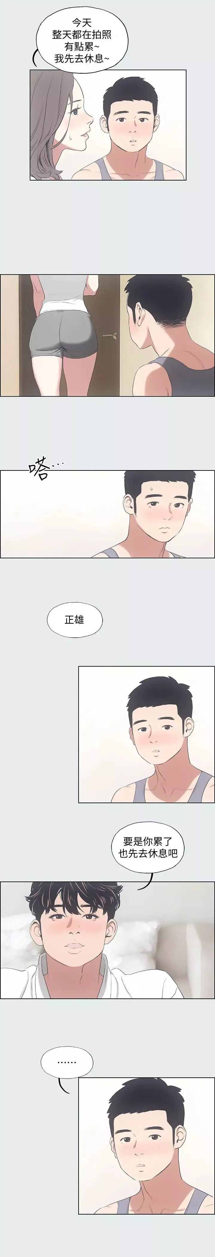 縱夏夜之夢第8話-大家都喝醉了吧