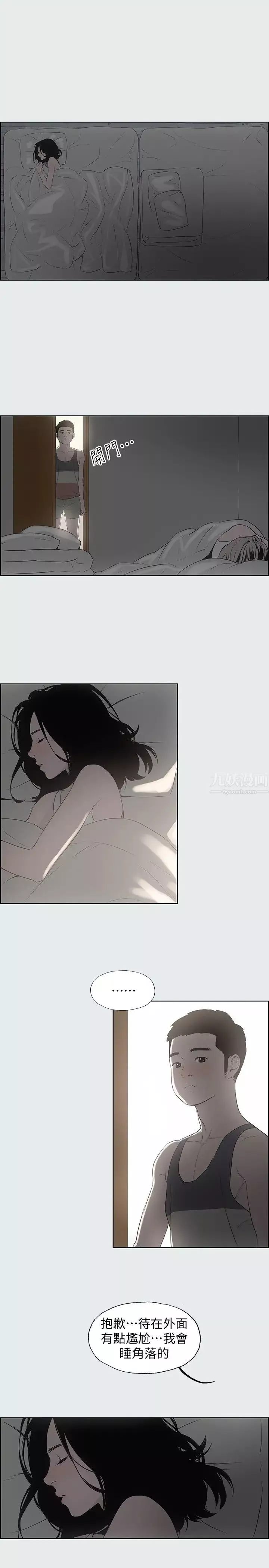 縱夏夜之夢第8話-大家都喝醉了吧