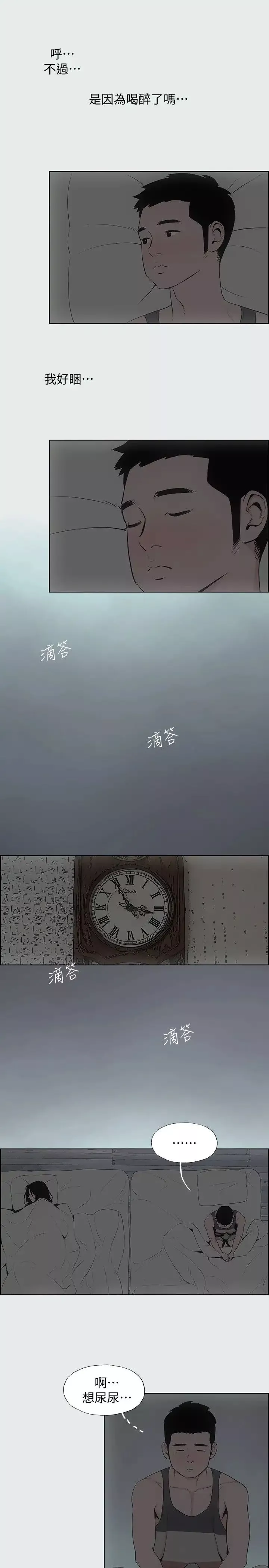 縱夏夜之夢第8話-大家都喝醉了吧