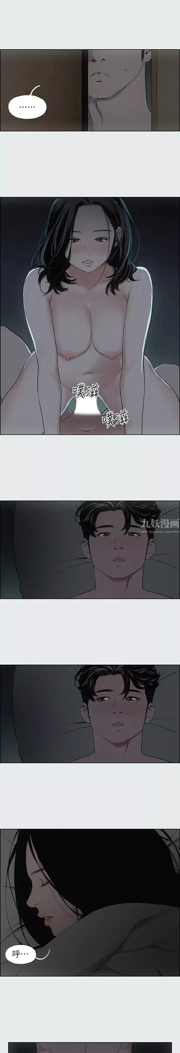 纵夏夜之梦-第9话-恩舒的目的 - 图片 11