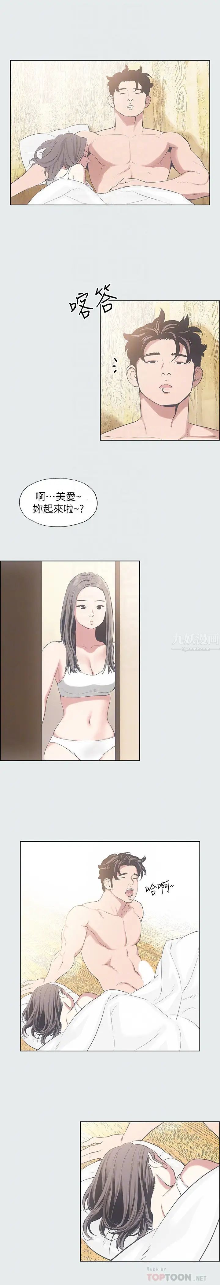 纵夏夜之梦第9话-恩舒的目的