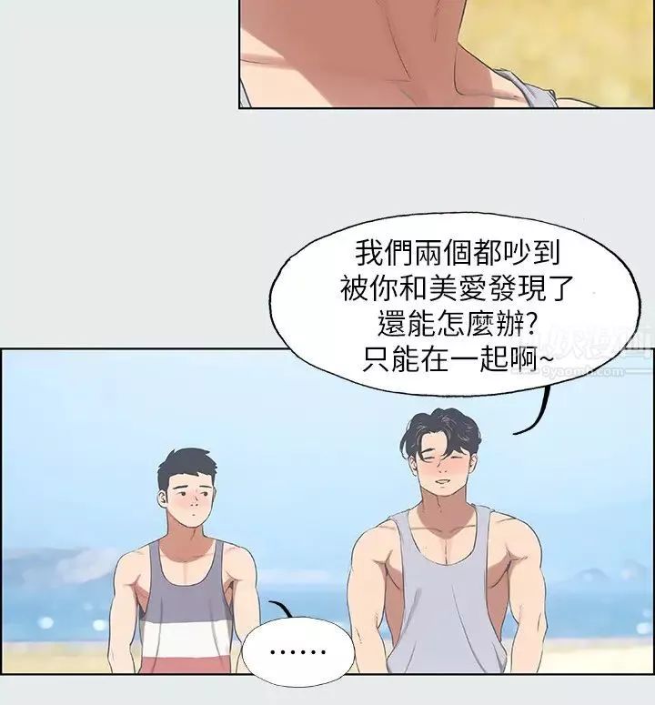 纵夏夜之梦-第9话-恩舒的目的 - 图片 24