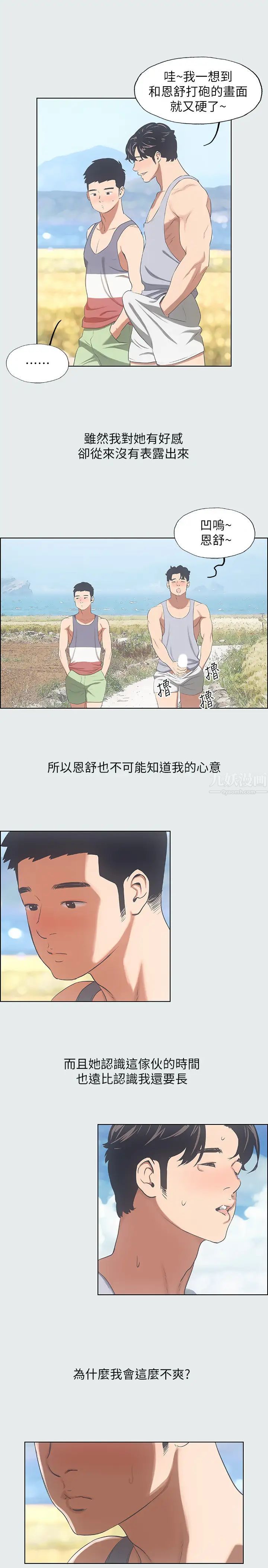 纵夏夜之梦第9话-恩舒的目的