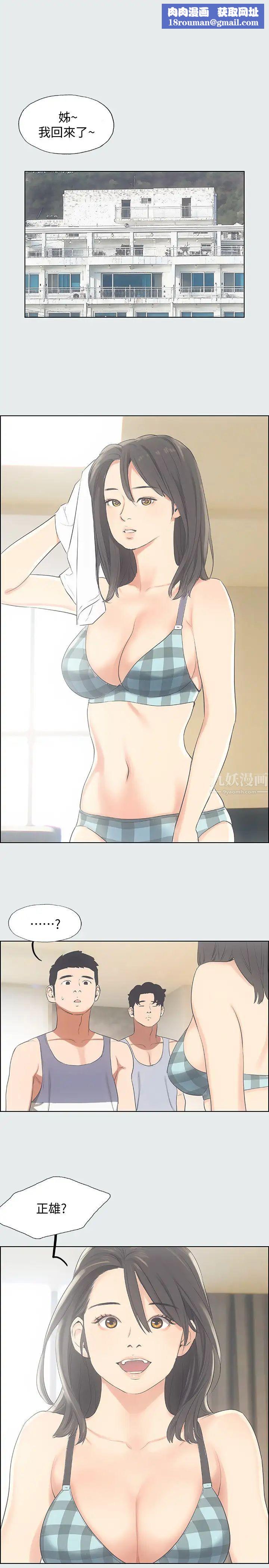 縱夏夜之夢第10話-吃不到的肉