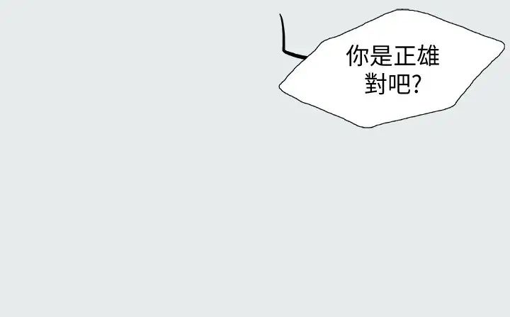 纵夏夜之梦第10话-吃不到的肉