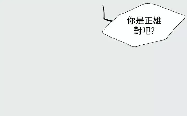 縱夏夜之夢第10話-吃不到的肉