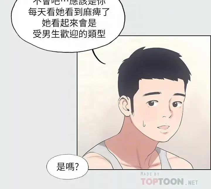 纵夏夜之梦-第10话-吃不到的肉 - 图片 8