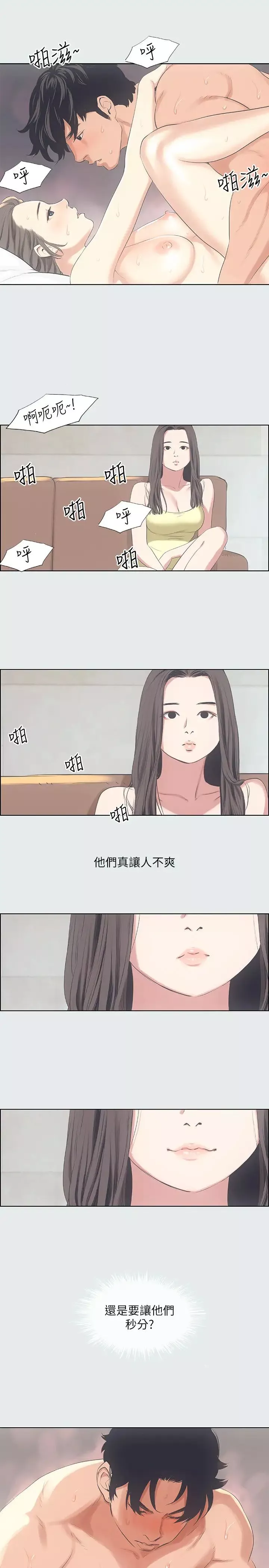 纵夏夜之梦-第10话-吃不到的肉 - 图片 26