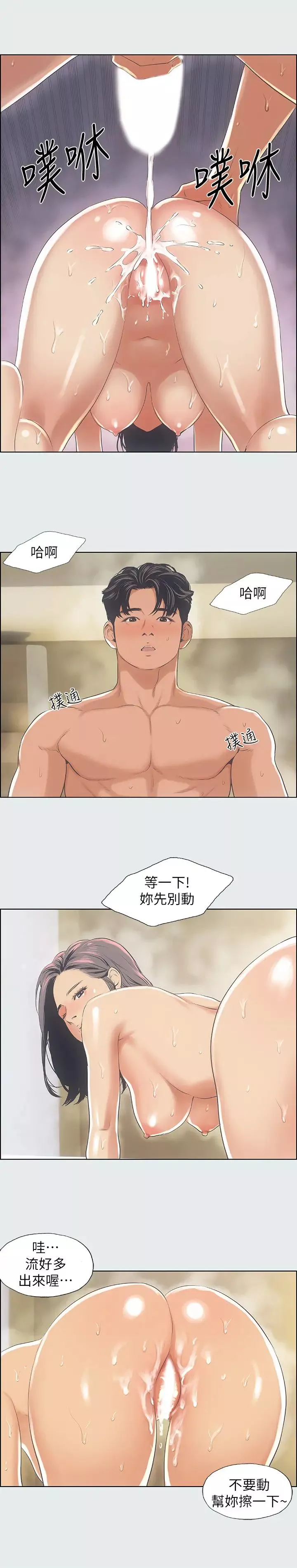 纵夏夜之梦-第11话-悠长的暑假开始了 - 图片 5