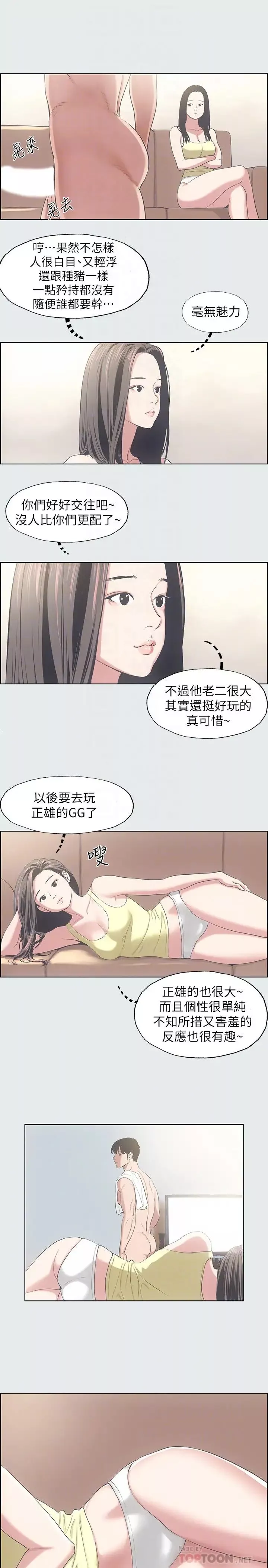 縱夏夜之夢第11話-悠長的暑假開始了