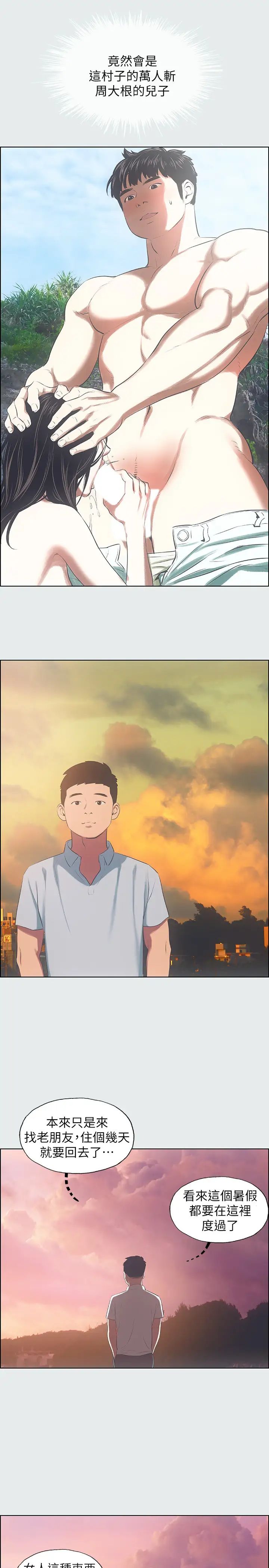 纵夏夜之梦第11话-悠长的暑假开始了