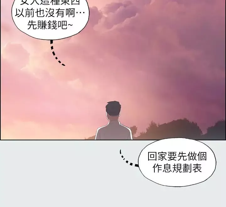 纵夏夜之梦-第11话-悠长的暑假开始了 - 图片 23