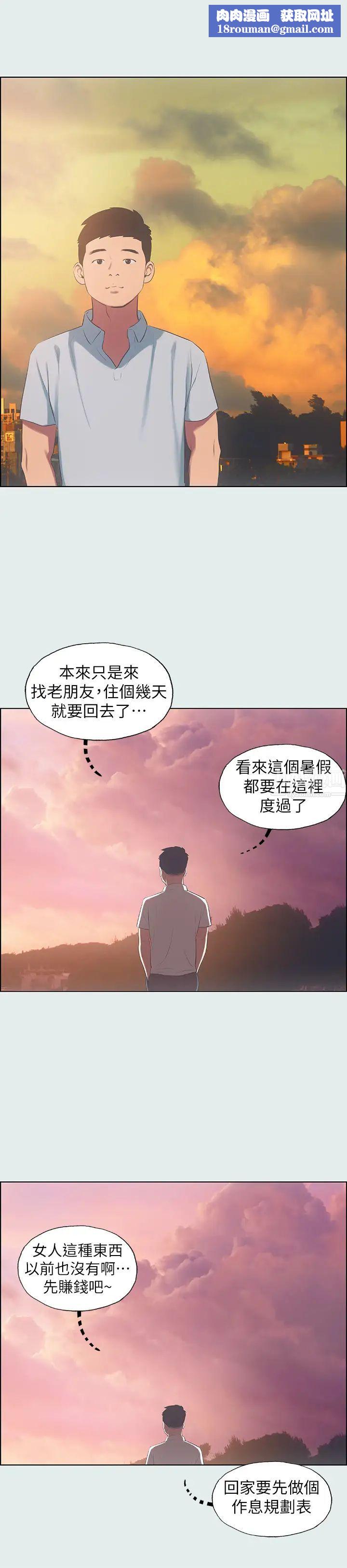 纵夏夜之梦第12话-青春期的少男少女们