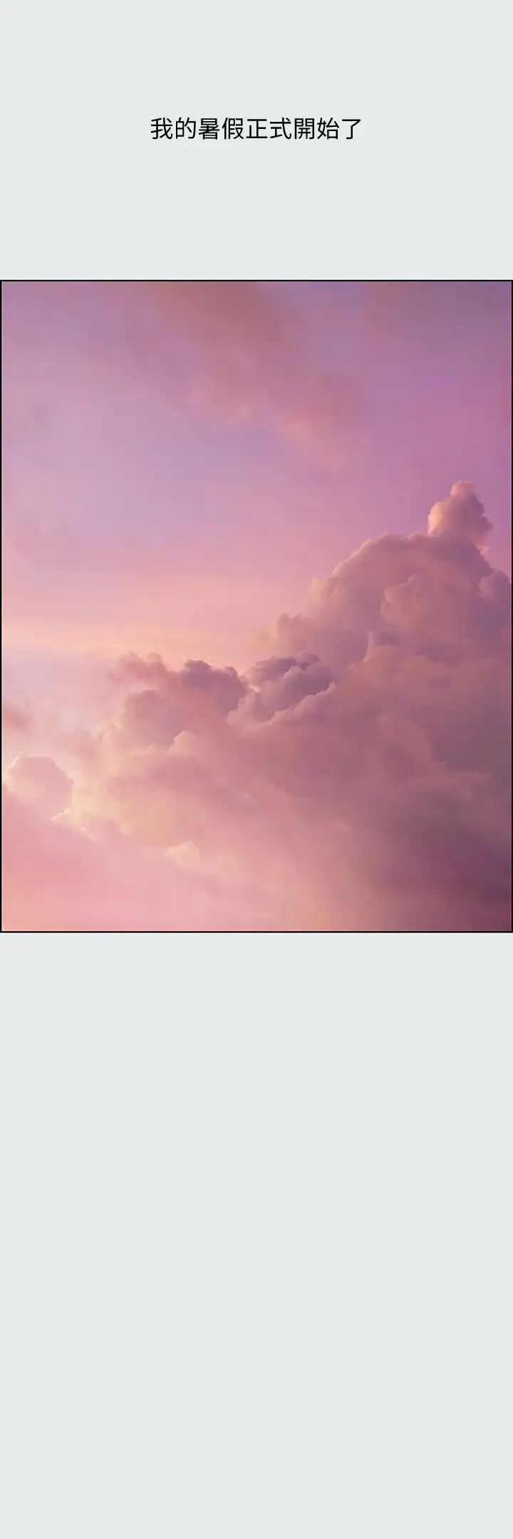 縱夏夜之夢第12話-青春期的少男少女們